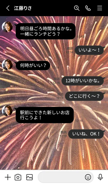 [LINE着せ替え] 夏夜のカケラ#JL125。の画像3