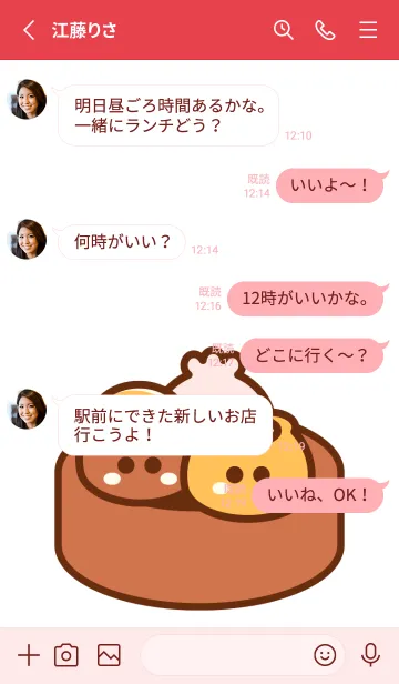 [LINE着せ替え] I love Dim Sum 6の画像3