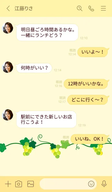 [LINE着せ替え] かわいいマスカット 薄い黄色の画像3