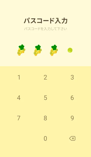 [LINE着せ替え] かわいいマスカット 薄い黄色の画像4