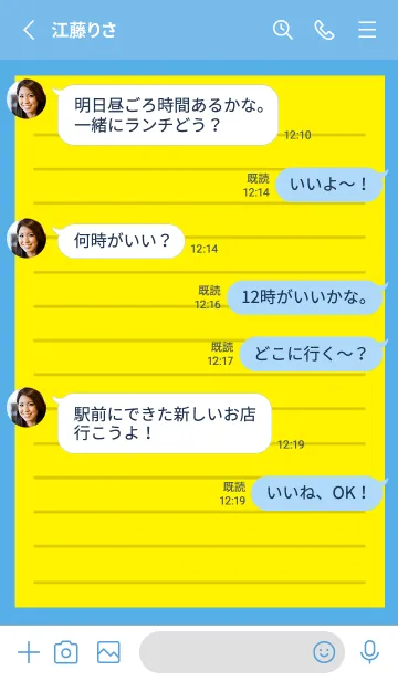 [LINE着せ替え] カラー便箋/イエロー/シアンの画像3