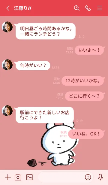 [LINE着せ替え] 赤 : まるくま7の画像3