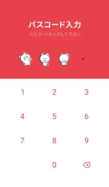 [LINE着せ替え] 赤 : まるくま7の画像4