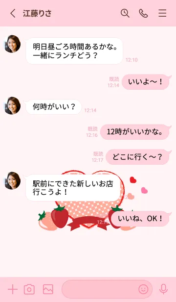 [LINE着せ替え] いちごとハート 薄いピンクの画像3