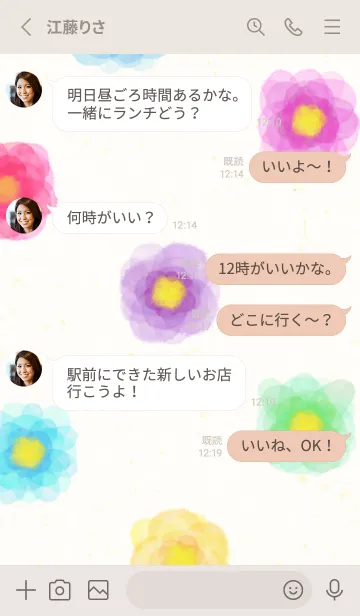 [LINE着せ替え] カラフル 水彩 花の画像3