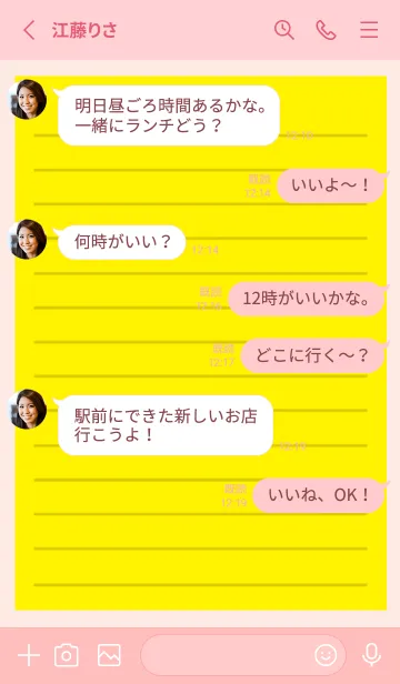 [LINE着せ替え] カラー便箋/イエロー/ライトピンクの画像3