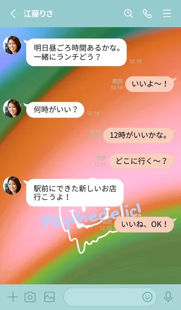 [LINE着せ替え] サイケデリック スマイル .33の画像3