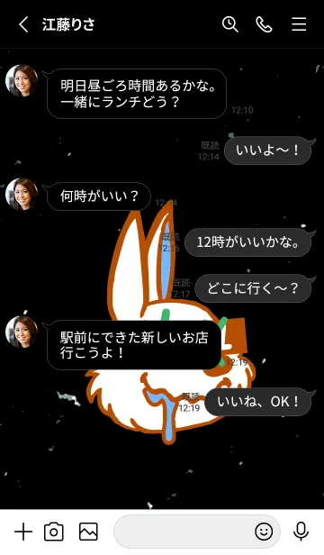 [LINE着せ替え] チル ラビット 84の画像3