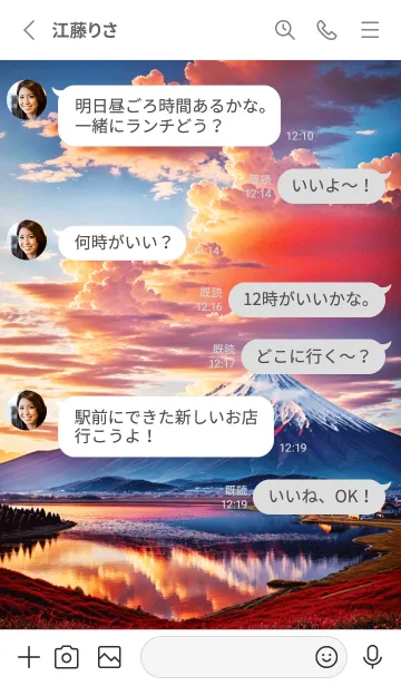 [LINE着せ替え] 最高最強風水 美しい富士山 幸運の38の画像3