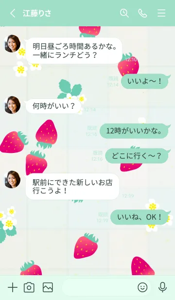 [LINE着せ替え] いちご くすみカラー20の画像3