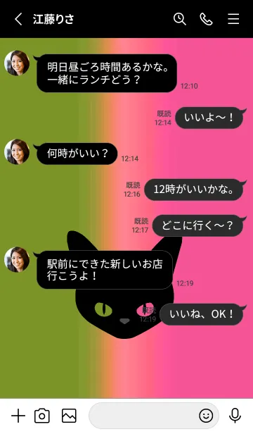 [LINE着せ替え] ブラック キャット 205の画像3