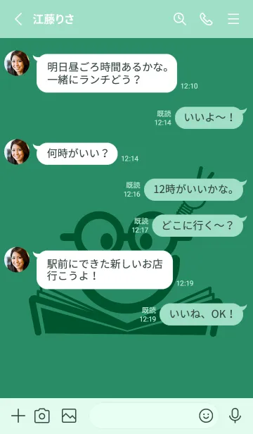 [LINE着せ替え] スマイル＆スタディ フォレストグリーンの画像3