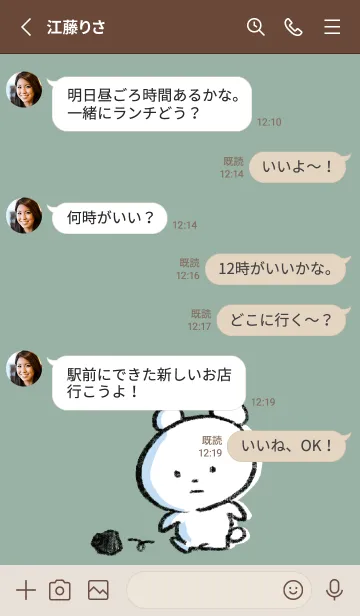 [LINE着せ替え] ベージュとカーキ : まるくま7の画像3