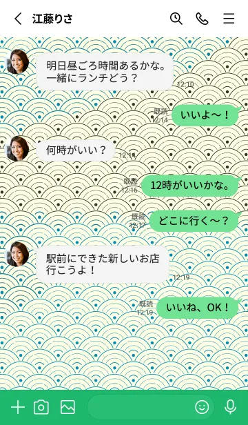 [LINE着せ替え] 和音 青海波&fermata  セルリアンブルーの画像3