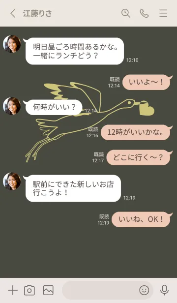 [LINE着せ替え] 鳥とハート 千歳茶の画像3