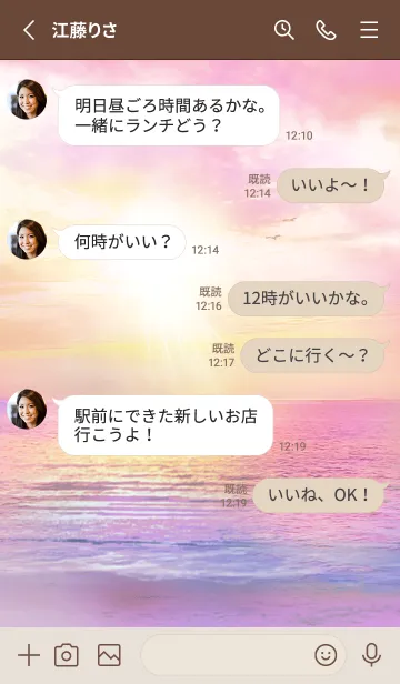 [LINE着せ替え] 運気上昇 Sunset beach 癒しのビーチの画像3