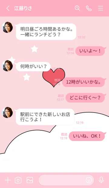 [LINE着せ替え] pink♡空の心02_1の画像3