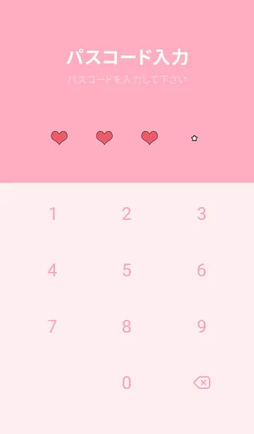 [LINE着せ替え] pink♡空の心02_1の画像4