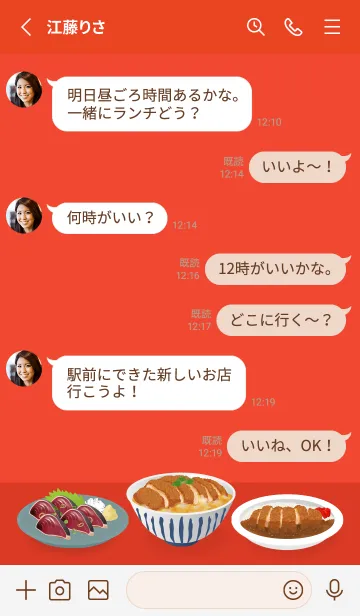 [LINE着せ替え] 勝ちたいときの勝負メシの画像3