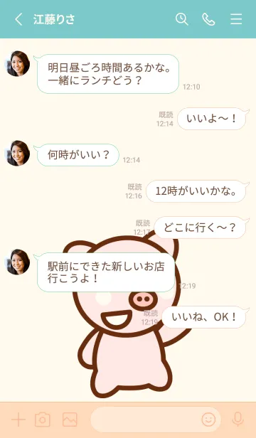 [LINE着せ替え] Cute baby pig 10 :)の画像3