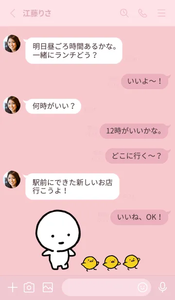 [LINE着せ替え] ピンク : まる8の画像3