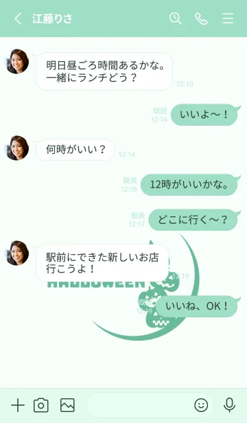 [LINE着せ替え] ハロウィン 南瓜と月 青緑の画像3