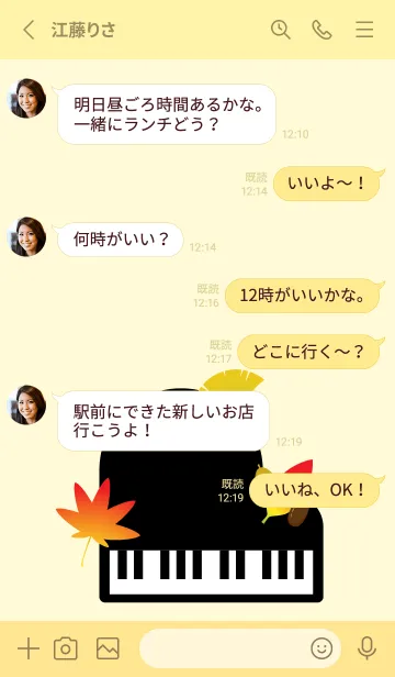 [LINE着せ替え] ピアノともみじ 薄い黄色の画像3