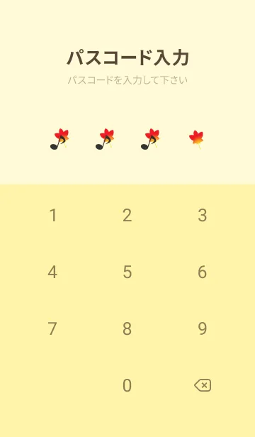 [LINE着せ替え] ピアノともみじ 薄い黄色の画像4