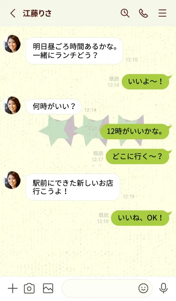 [LINE着せ替え] 三ツ星のきせかえ シルバーグリーンの画像3