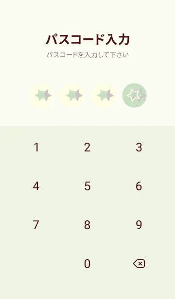 [LINE着せ替え] 三ツ星のきせかえ シルバーグリーンの画像4