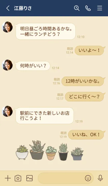 [LINE着せ替え] アガベの画像3