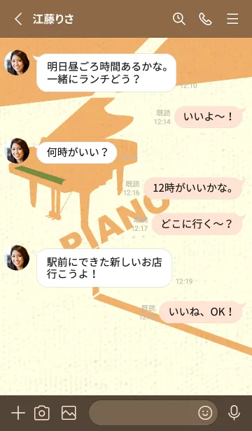 [LINE着せ替え] グランドピアノ  グラスグリーンの画像3