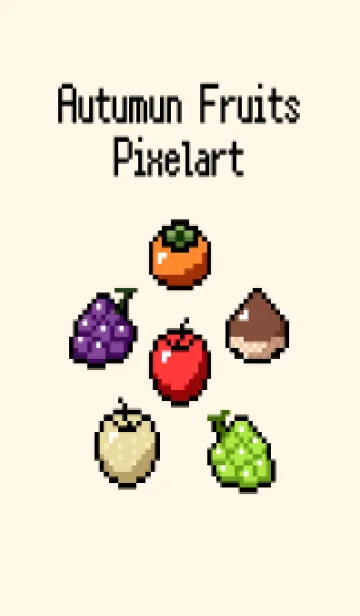 [LINE着せ替え] ドット絵の秋の果物の着せかえの画像1