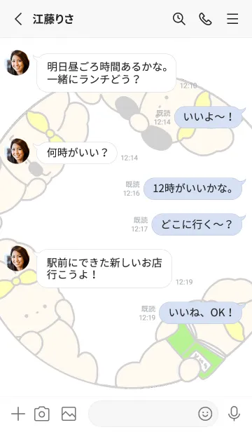 [LINE着せ替え] うさぎ！！！！！！！！！！の画像3