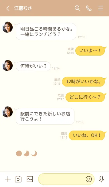 [LINE着せ替え] 三日月(beige&yellow01)の画像3