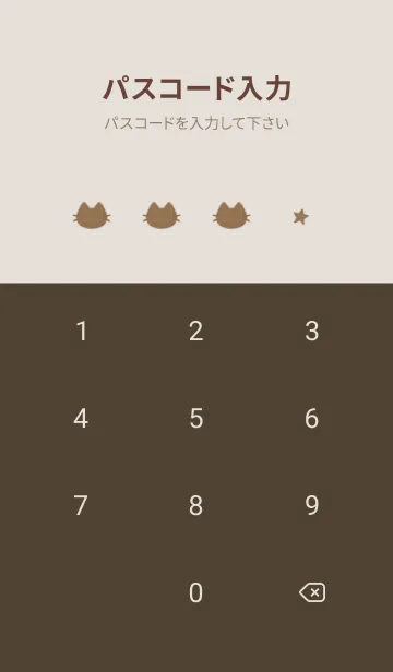 [LINE着せ替え] ねことお星さま(brown01)の画像4
