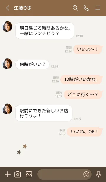 [LINE着せ替え] ねことお星さま(brown05)の画像3