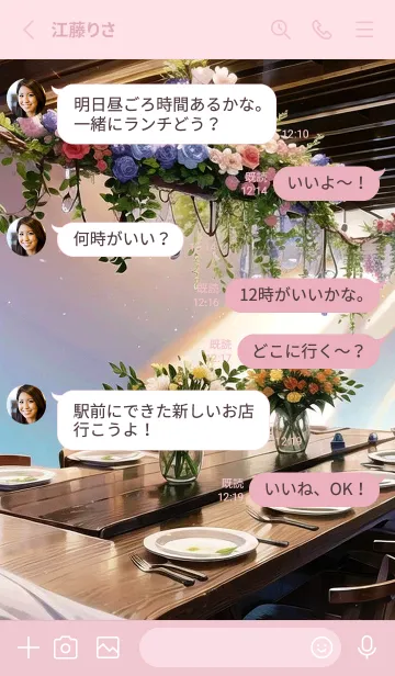 [LINE着せ替え] ロマンチックな花のレストラン！の画像3