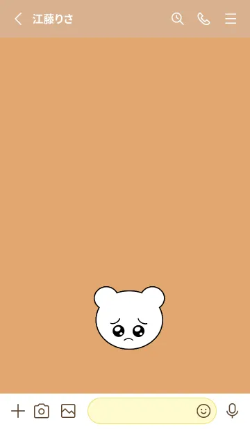 [LINE着せ替え] ぴえん くま 71の画像2