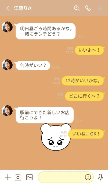 [LINE着せ替え] ぴえん くま 71の画像3