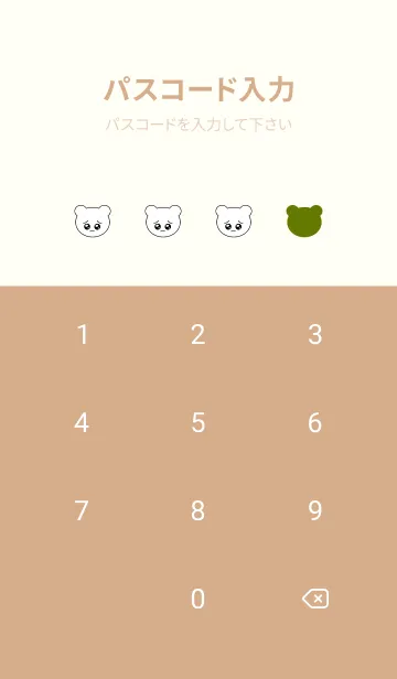 [LINE着せ替え] ぴえん くま 71の画像4