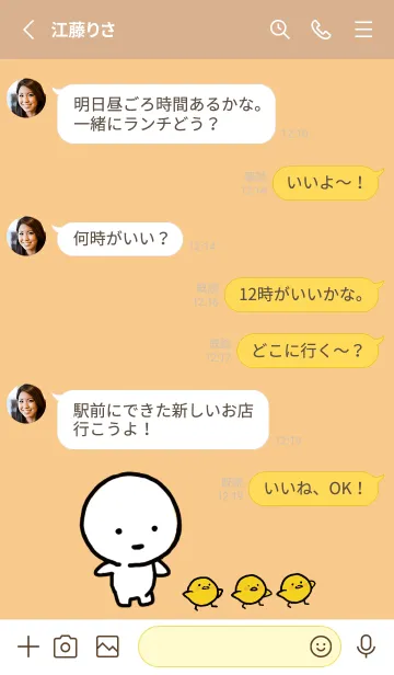 [LINE着せ替え] オレンジ : まる8の画像3