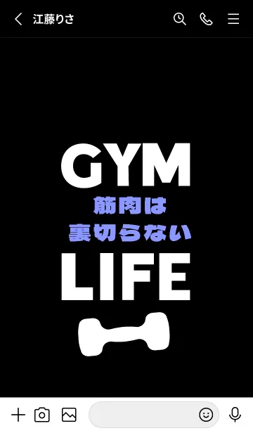 [LINE着せ替え] マッスル トレーニング 33の画像2