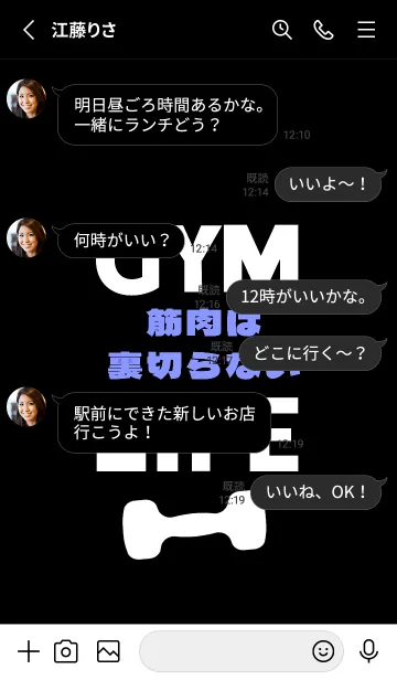 [LINE着せ替え] マッスル トレーニング 33の画像3