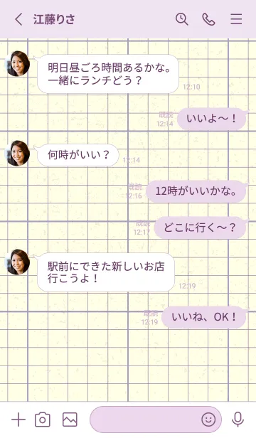 [LINE着せ替え] 方眼紙 ノーマル  藤鼠の画像3