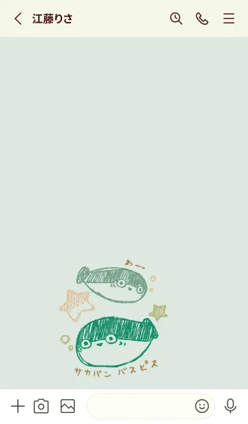 [LINE着せ替え] らくがき サカバンバスピス ナチュラルの画像2