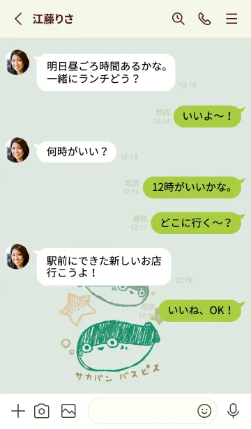 [LINE着せ替え] らくがき サカバンバスピス ナチュラルの画像3