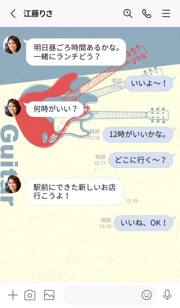 [LINE着せ替え] エレキギター Line  オレンジバーミリオンの画像3