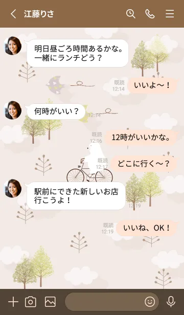 [LINE着せ替え] pinkbrown♡浮かぶ雲08_1の画像3