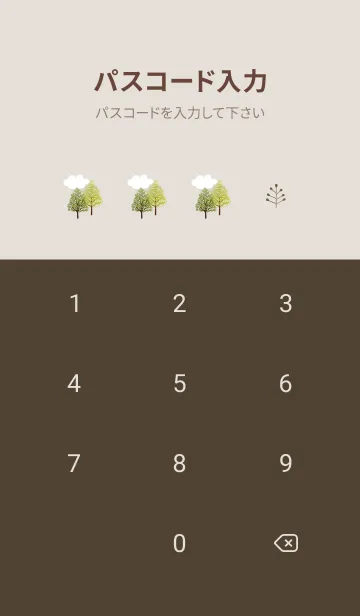 [LINE着せ替え] pinkbrown♡浮かぶ雲08_1の画像4